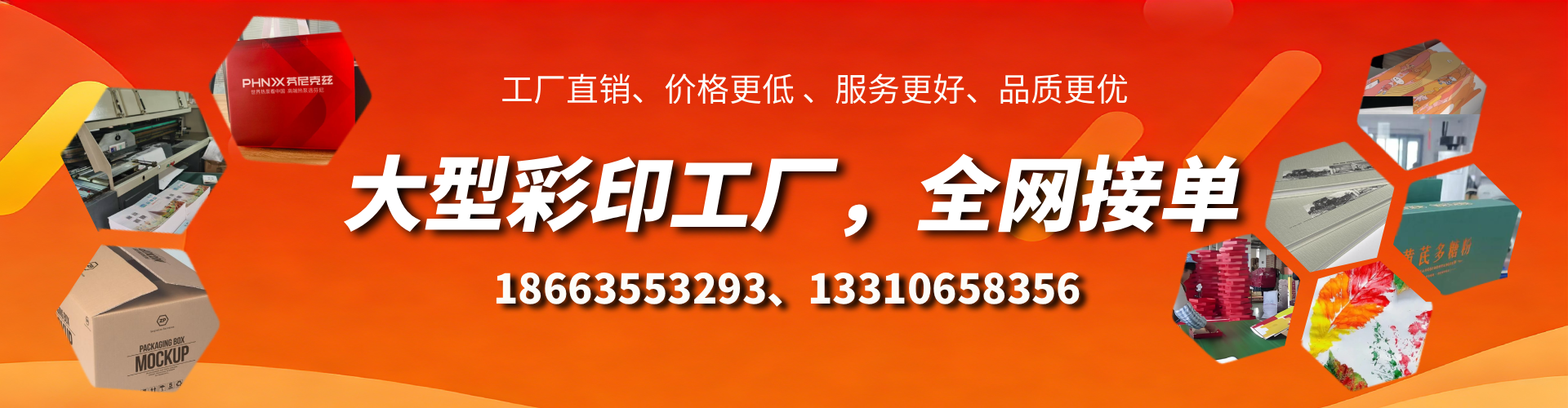 贵州彩印刷刷厂家